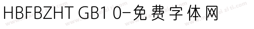 HBFBZHT GB1 0字体转换